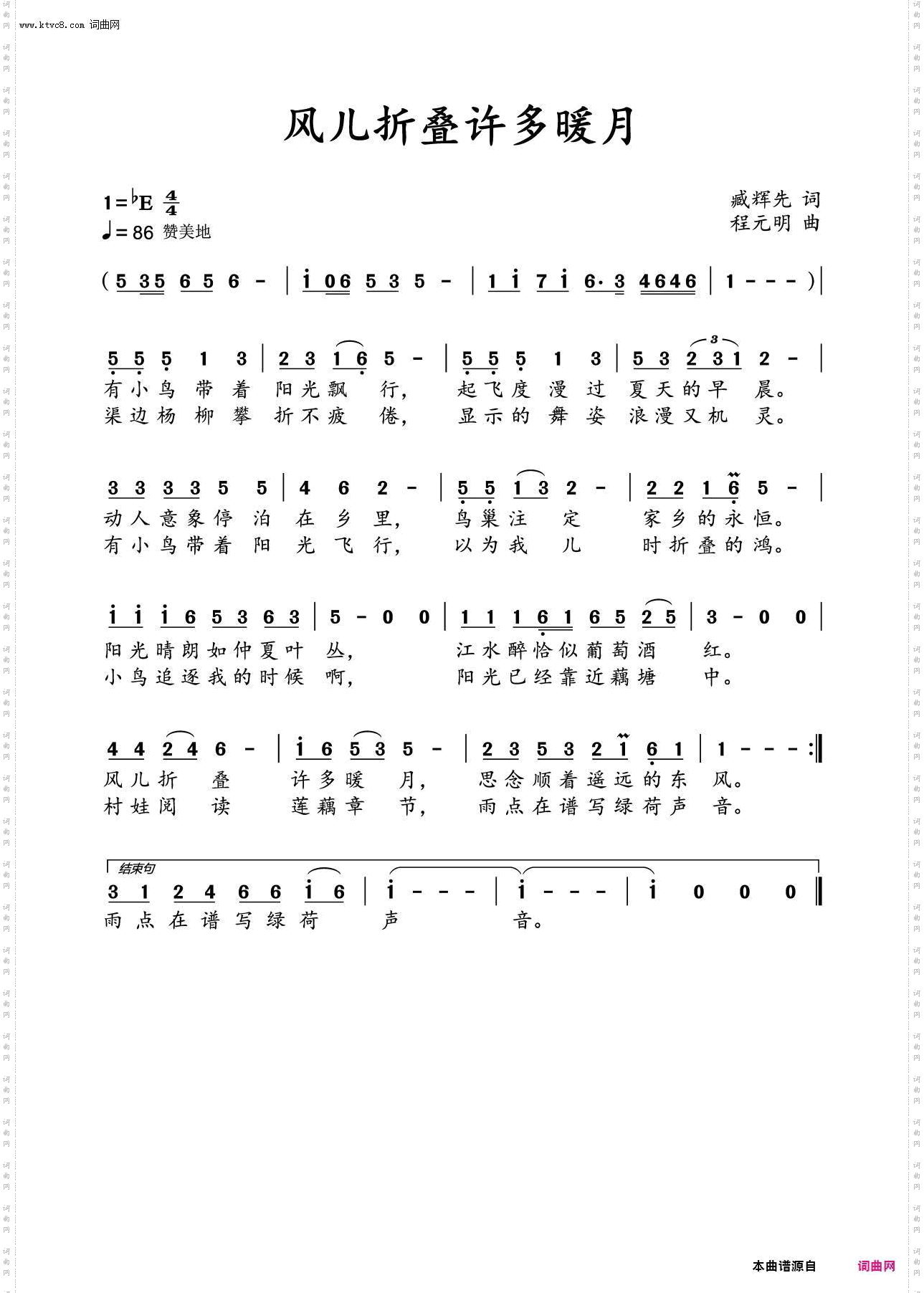 风儿折叠着许多暖月_水鑫打谱〖166〗