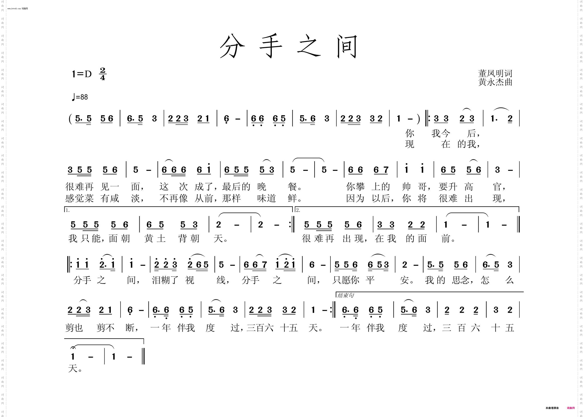 分手之间