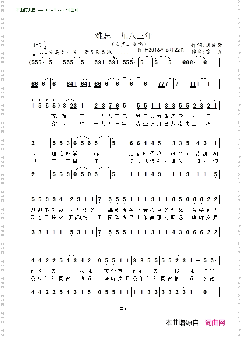 难忘一九八三年