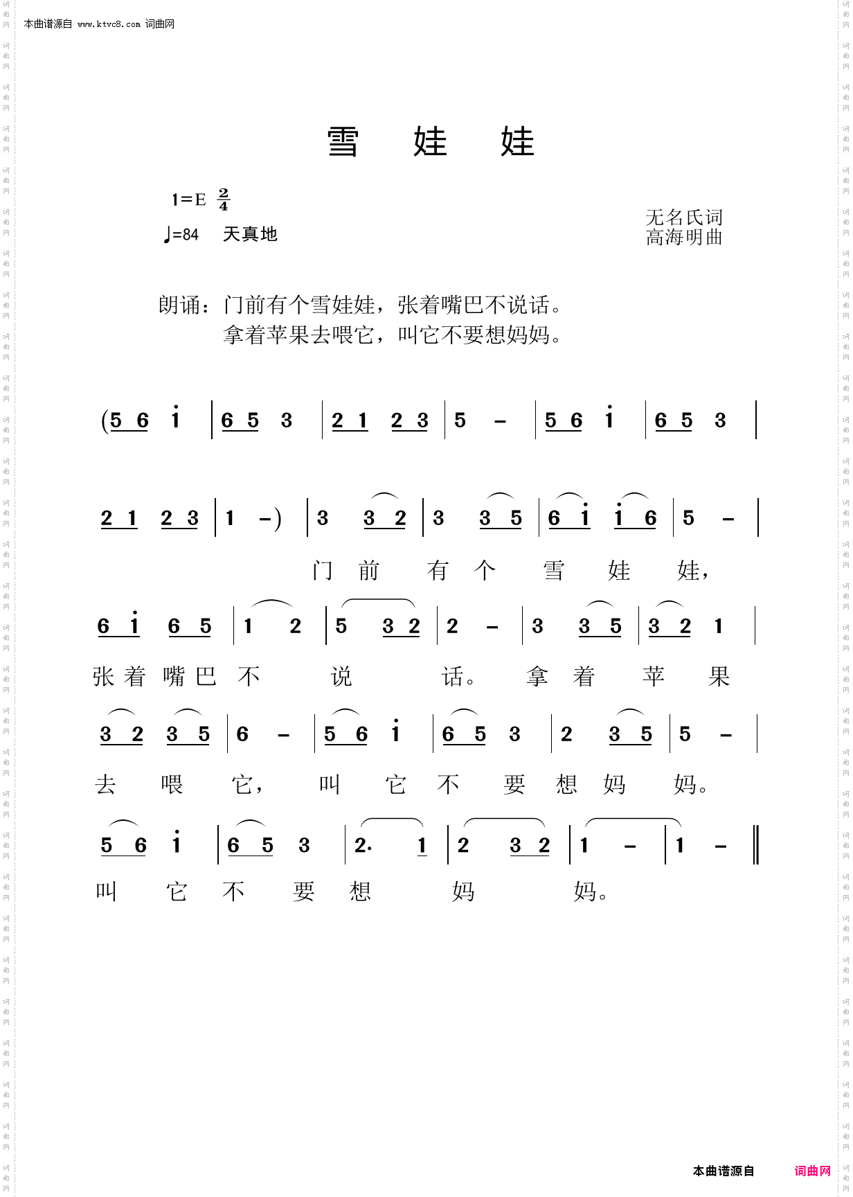 雪娃娃