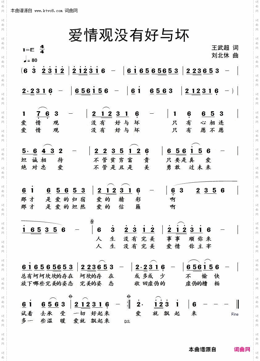 爱情观没有好与坏