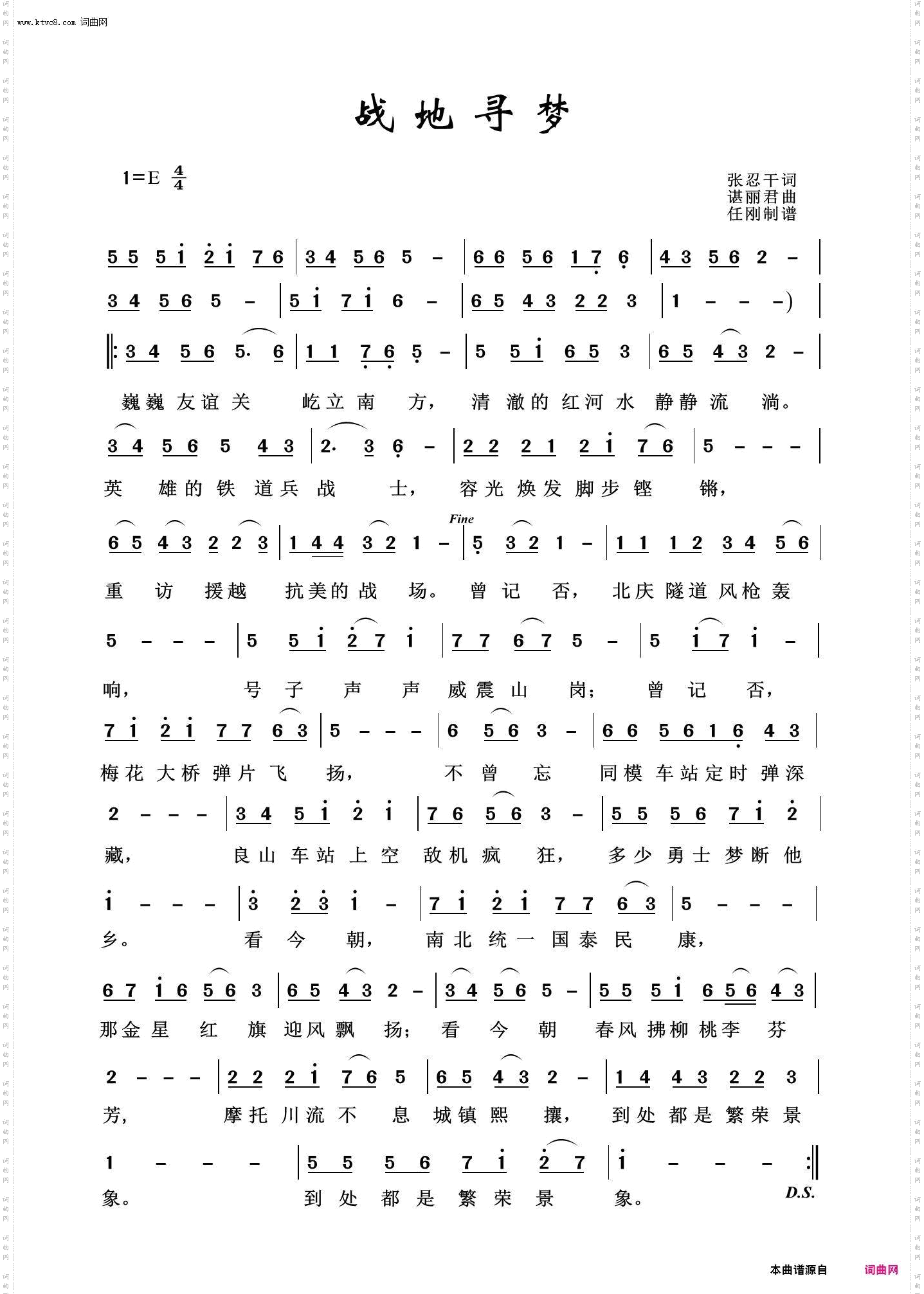 战地寻梦_松柏原创