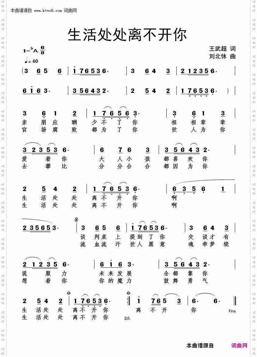 生活处处离不开你