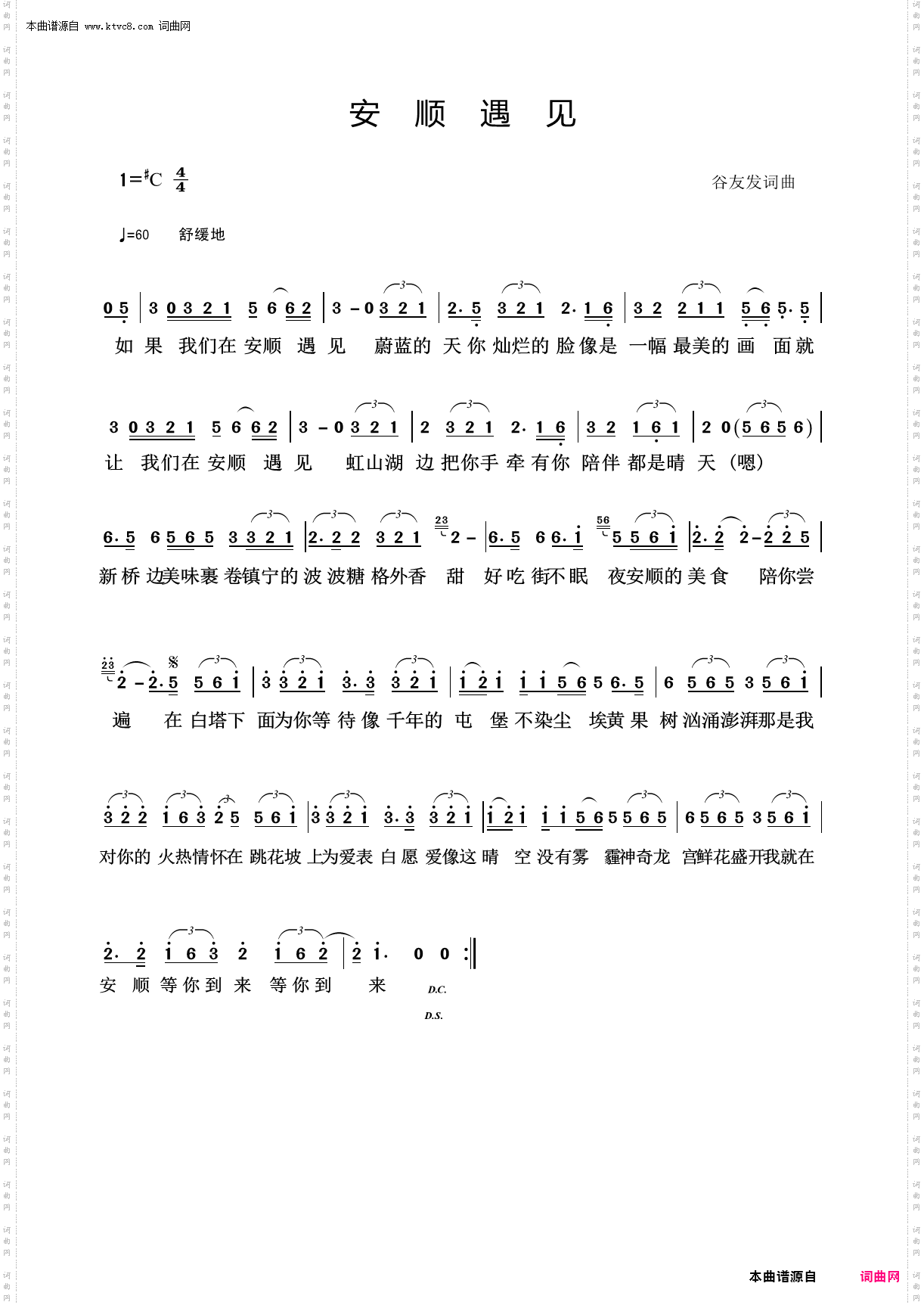 安顺遇见