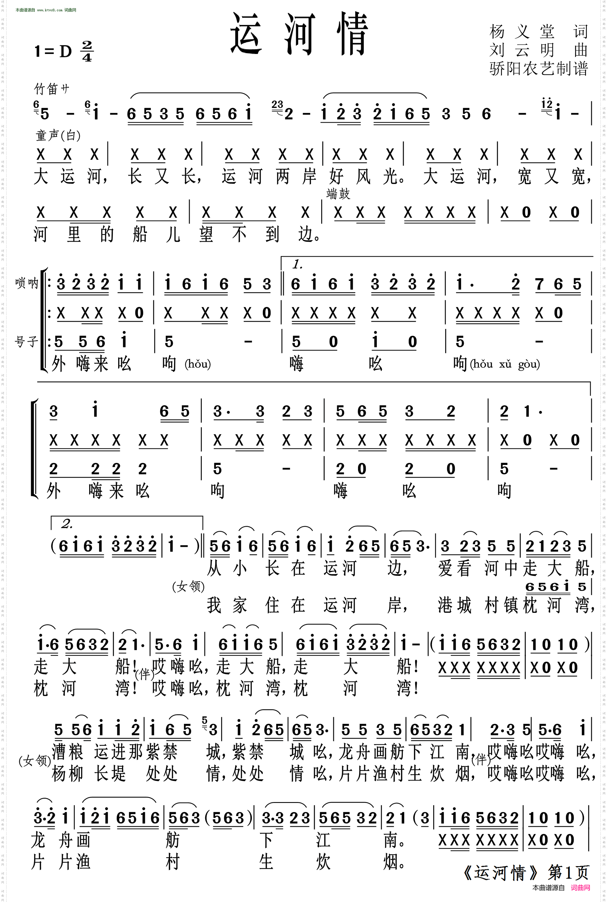 运河情