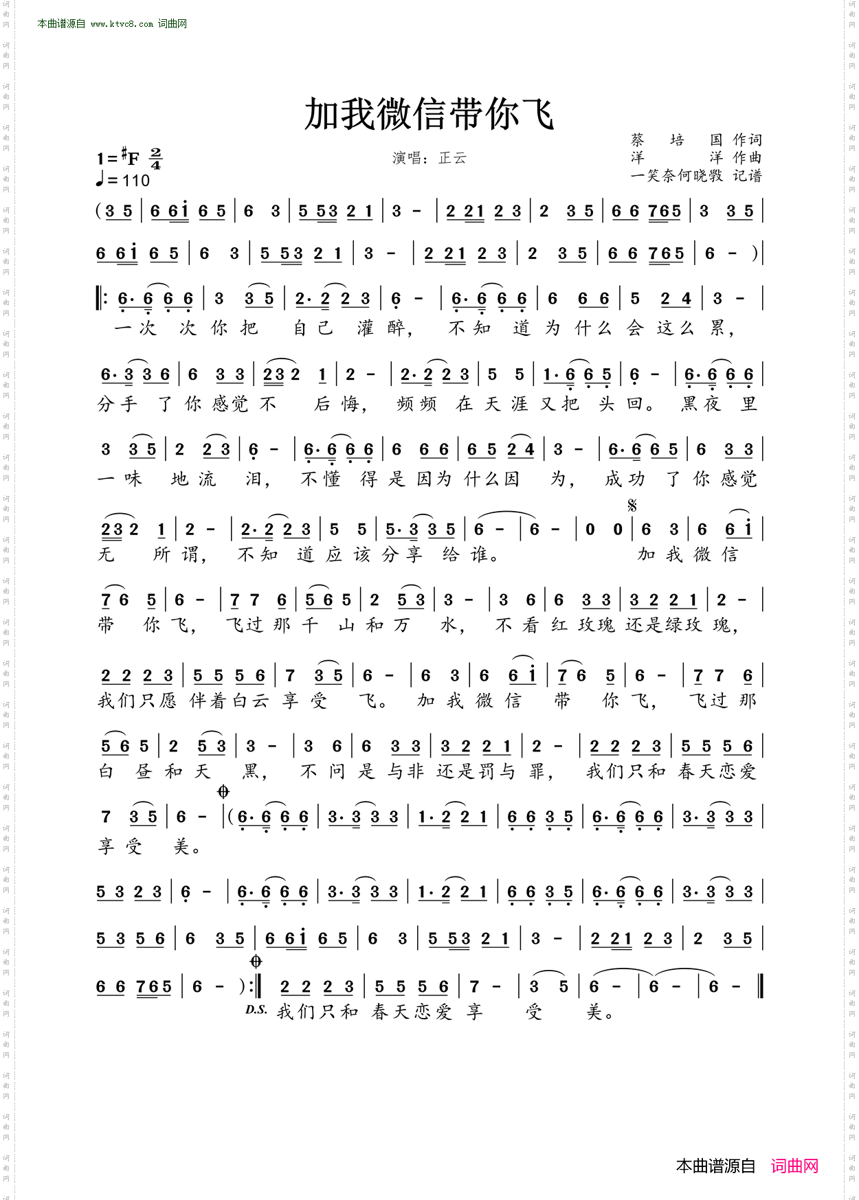 加我微信带你飞