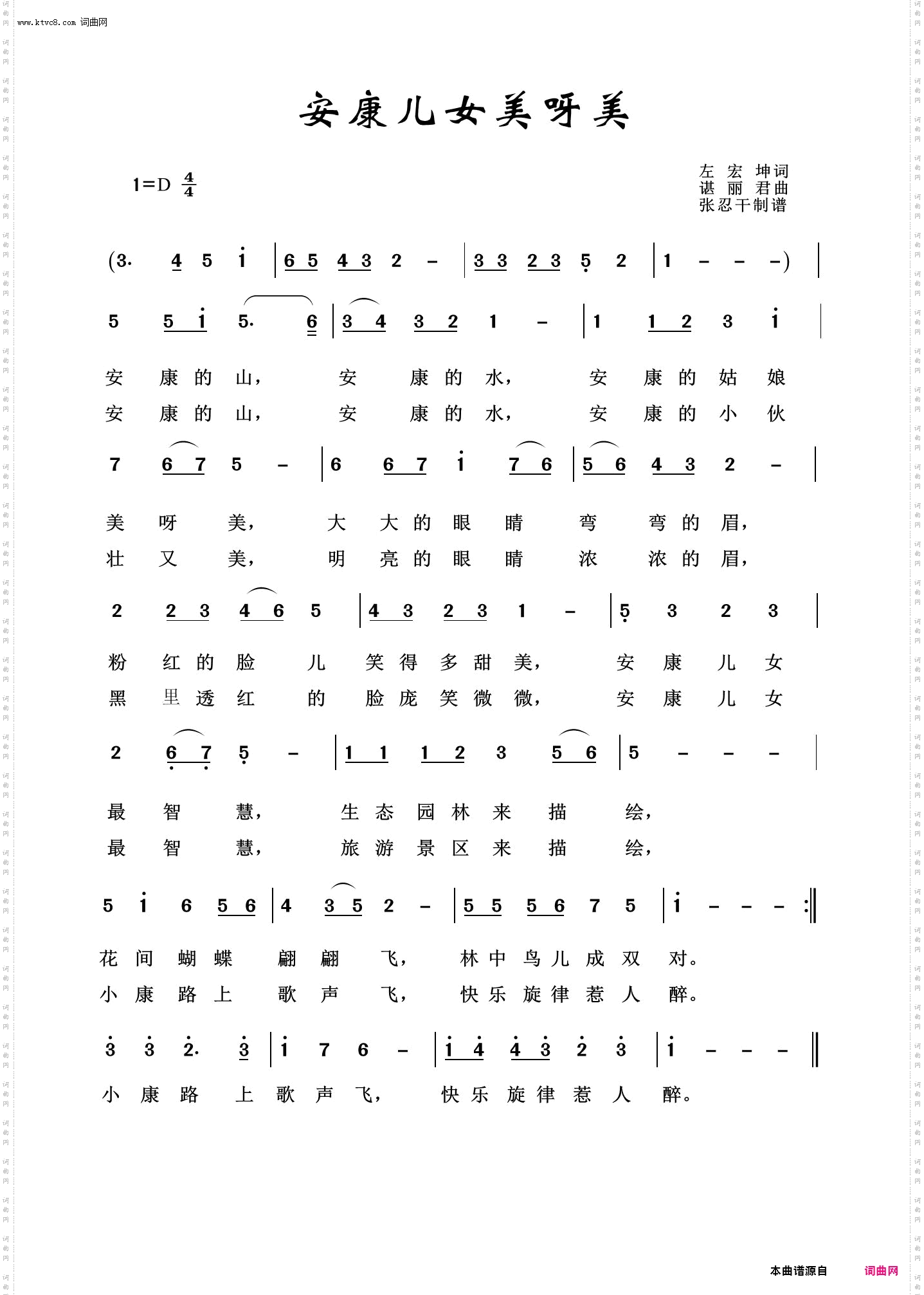 安康儿女美呀美