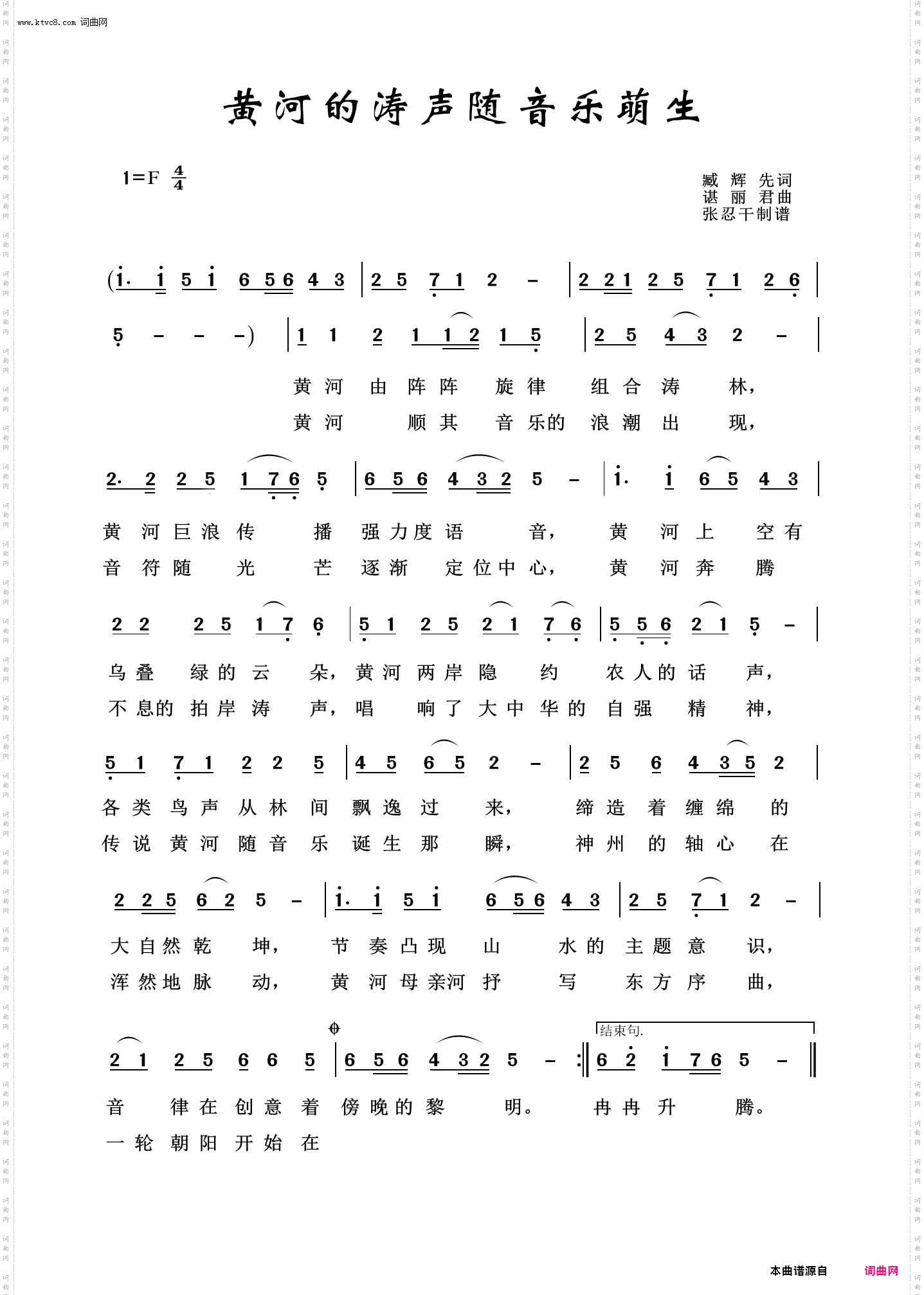黄河的涛声随音乐萌生