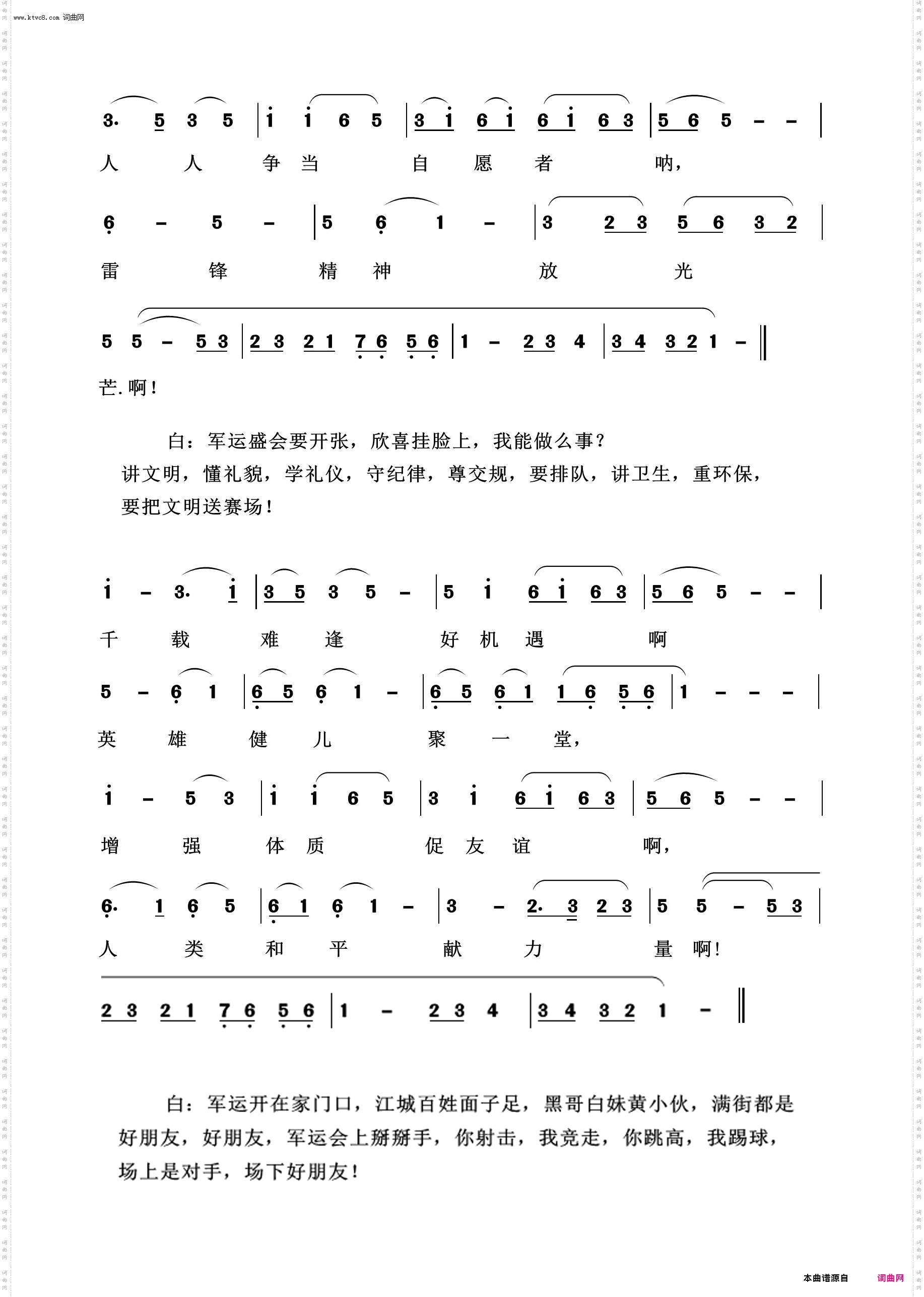 军运盛会到我家