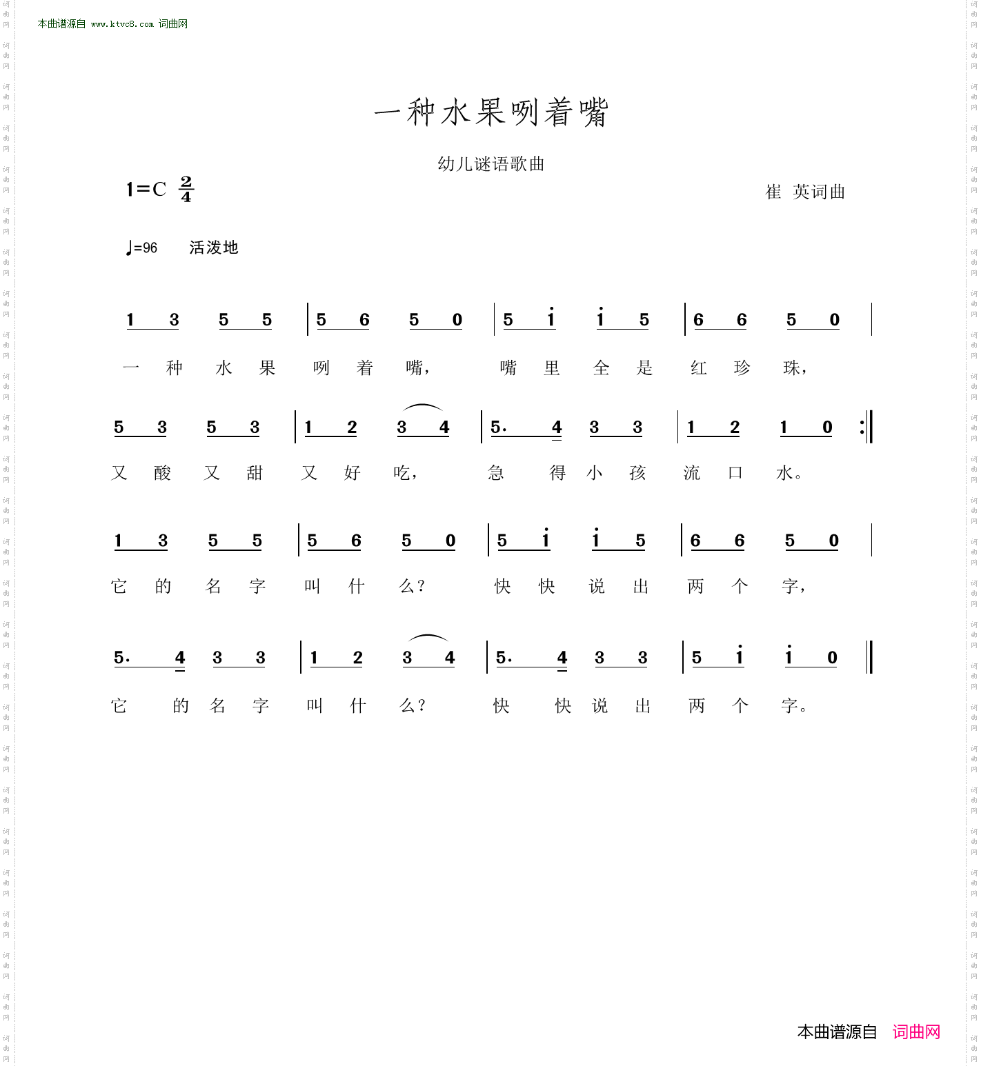 一种水果咧着嘴