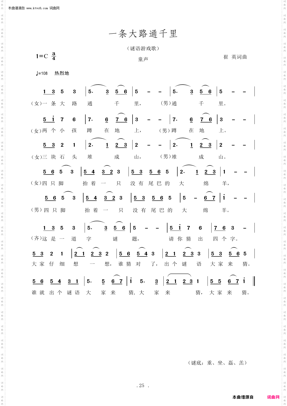 一条大路通千里