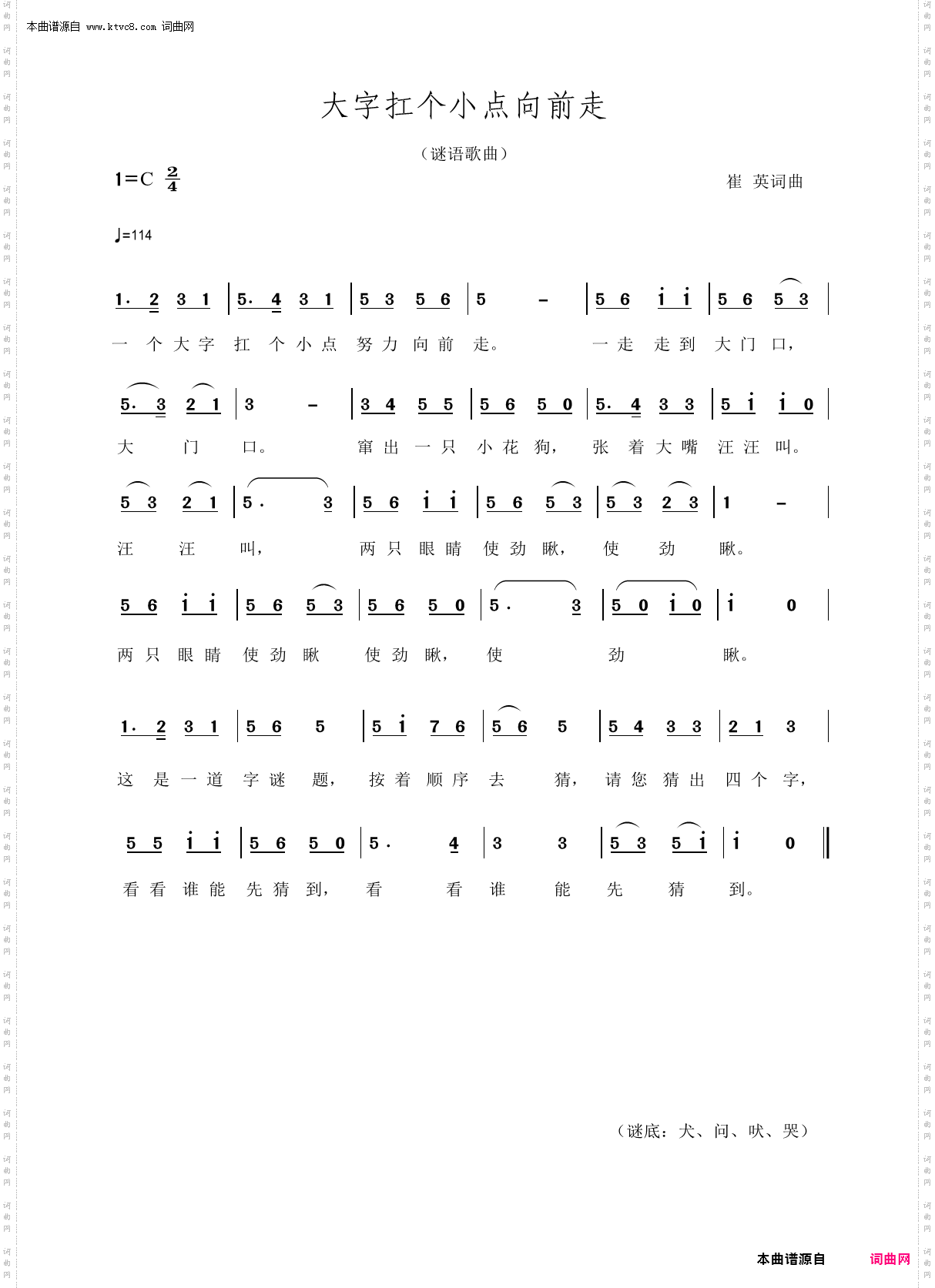 大字扛个小点向前走