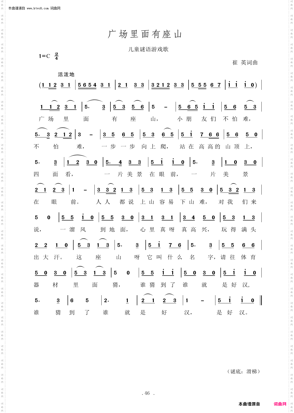 广场里面有这座山