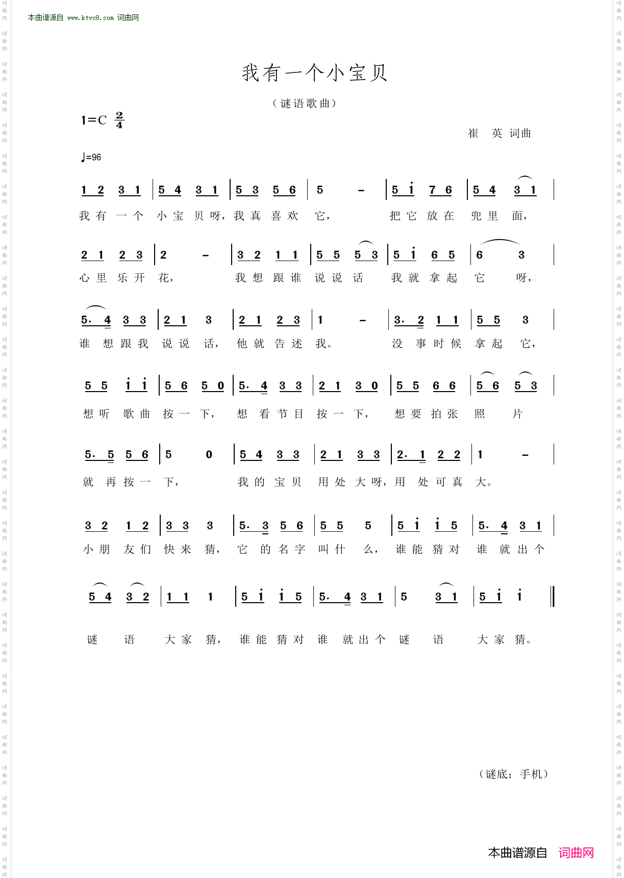 我有一个小宝贝