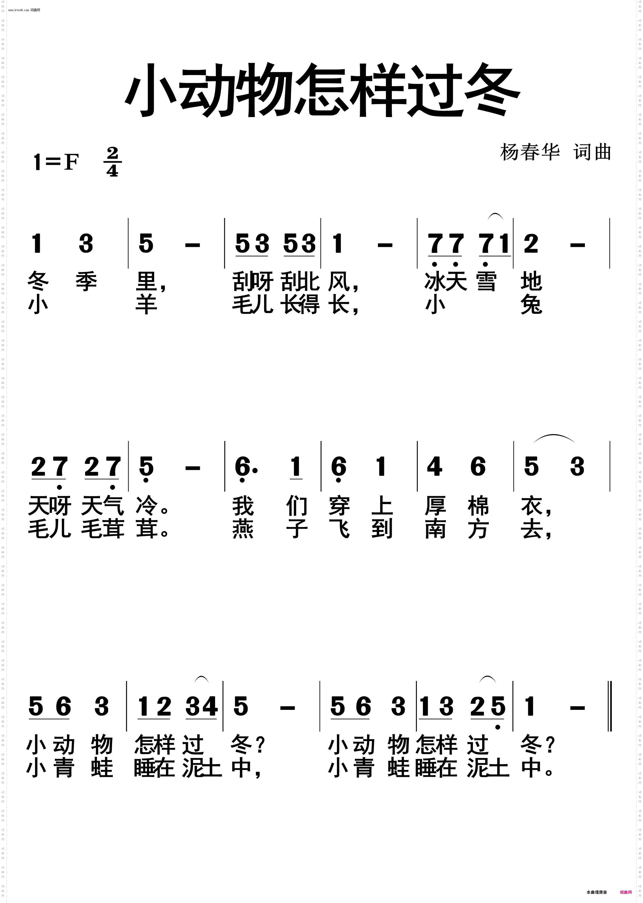 小动物怎样过冬