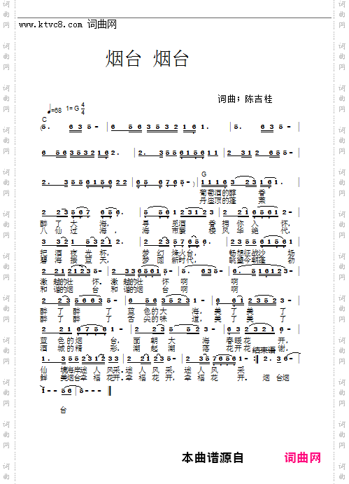 烟台，烟台