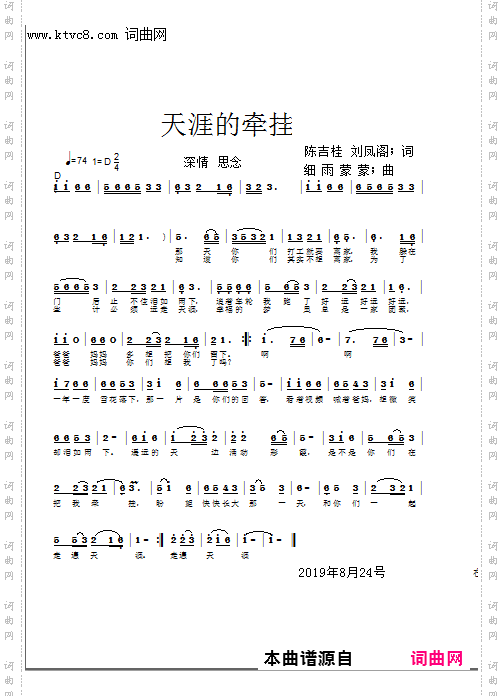 天涯的牵挂