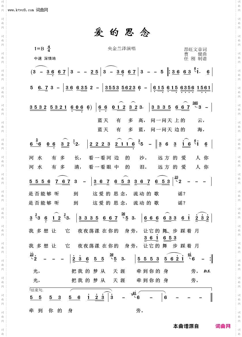 爱的思念_草原歌曲100首