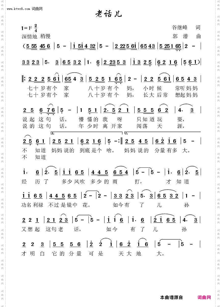 老话儿