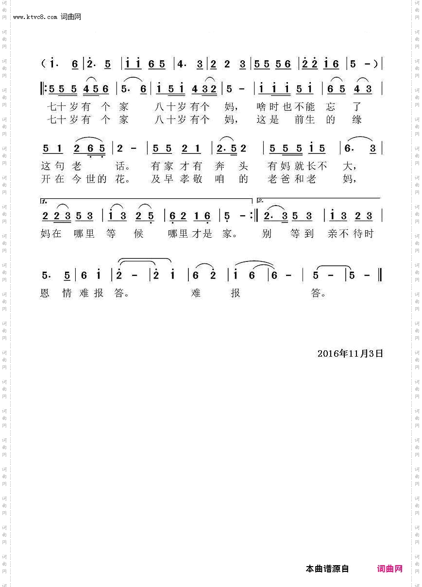 老话儿