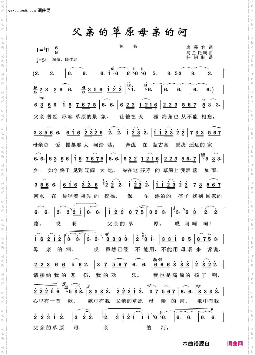父亲的草原母亲的河_草原歌曲100首