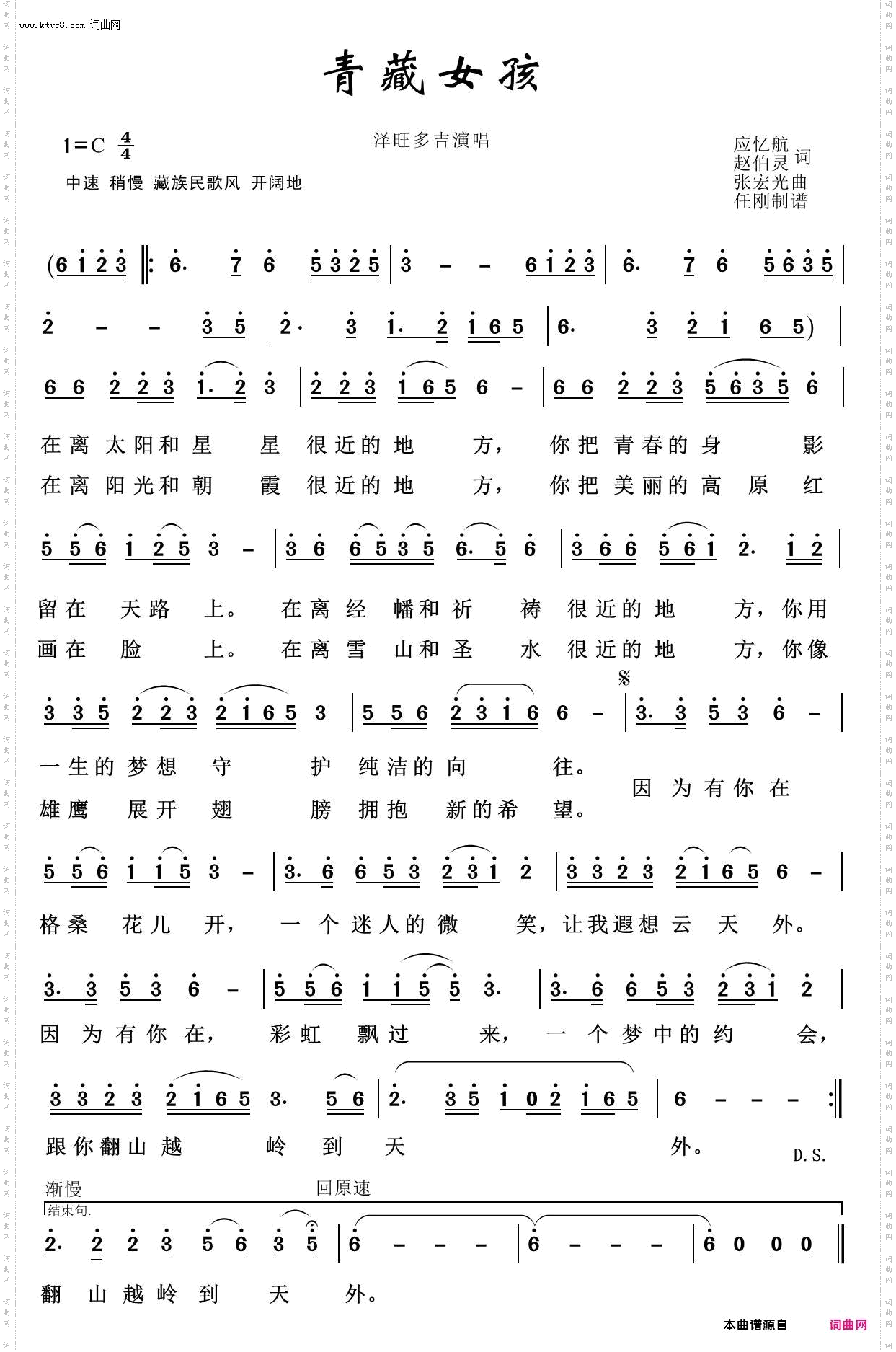 青藏女孩_草原歌曲100首