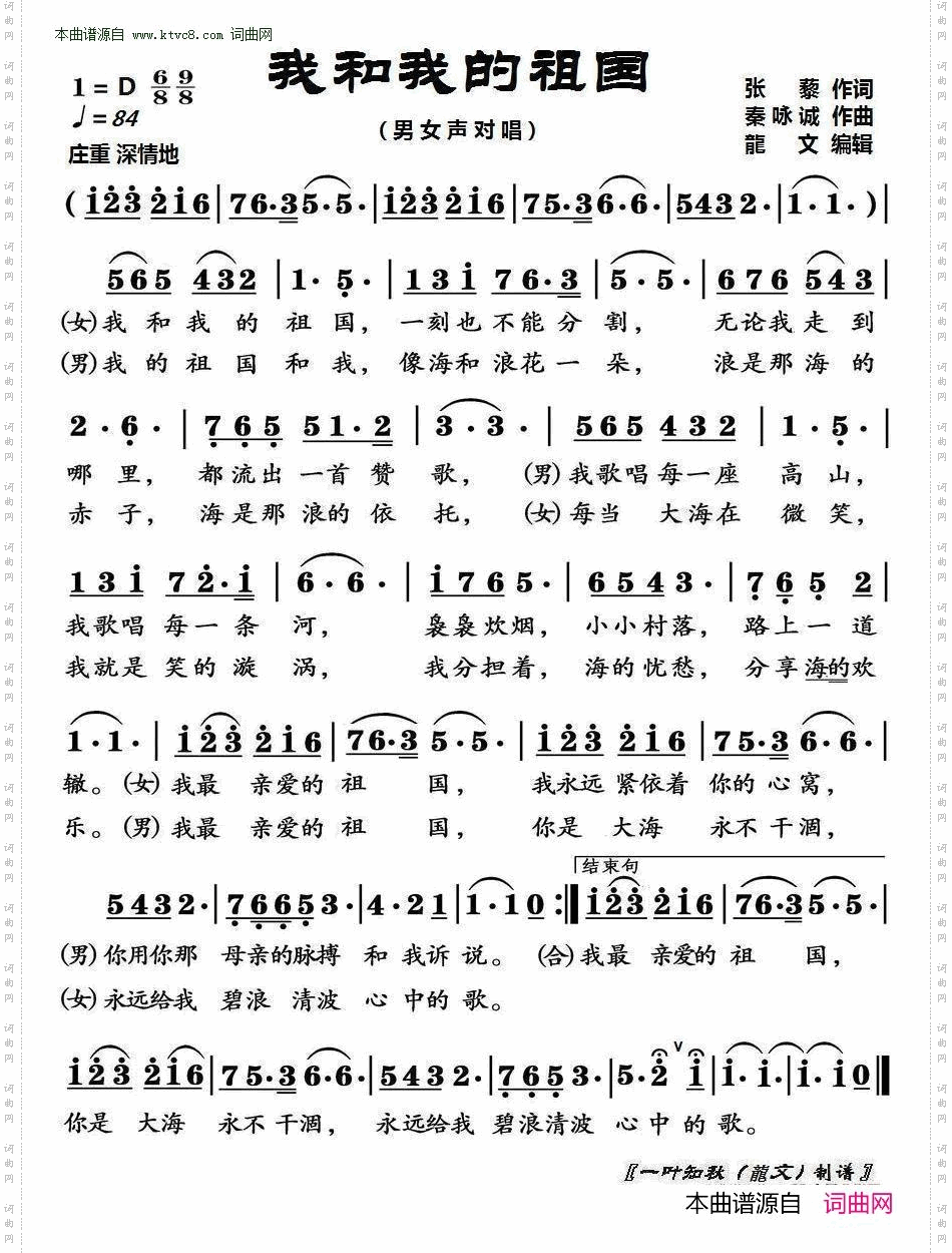 我的祖国_ 电影《上甘岭》插曲 