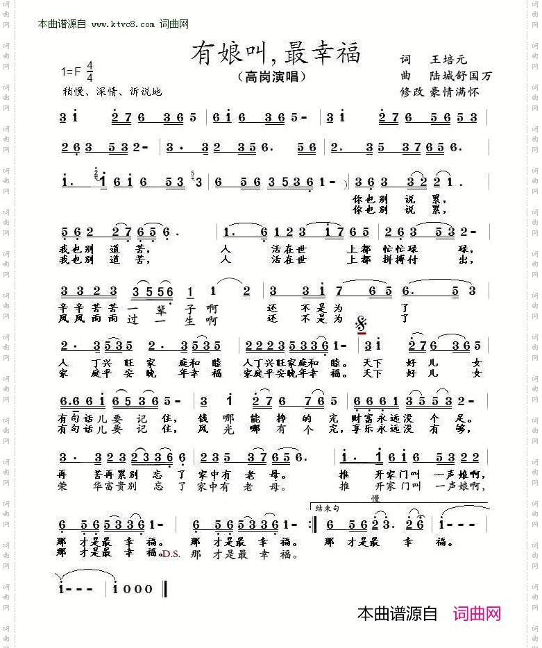 有娘叫，最幸福