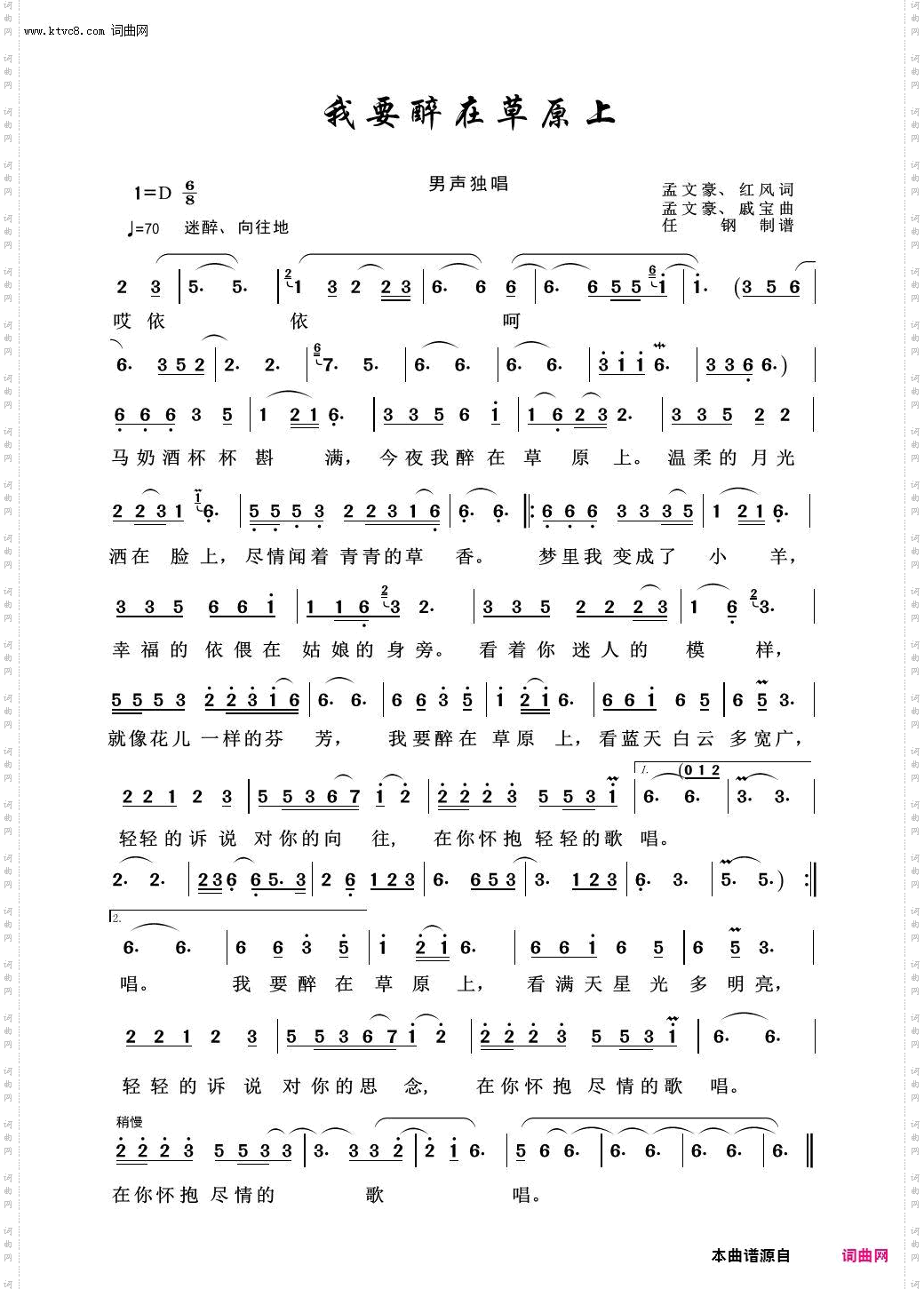 我要醉在草原上_草原歌曲100首