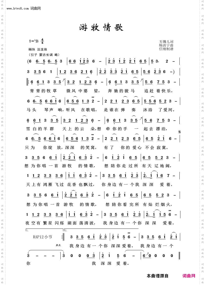 游牧情歌_草原歌曲100首