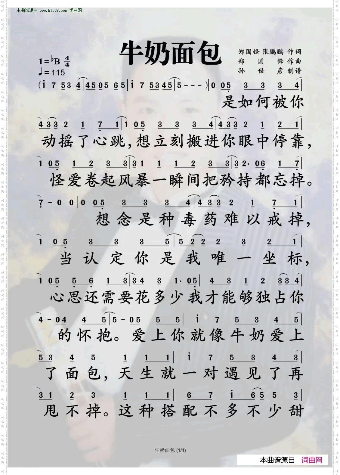牛奶面包