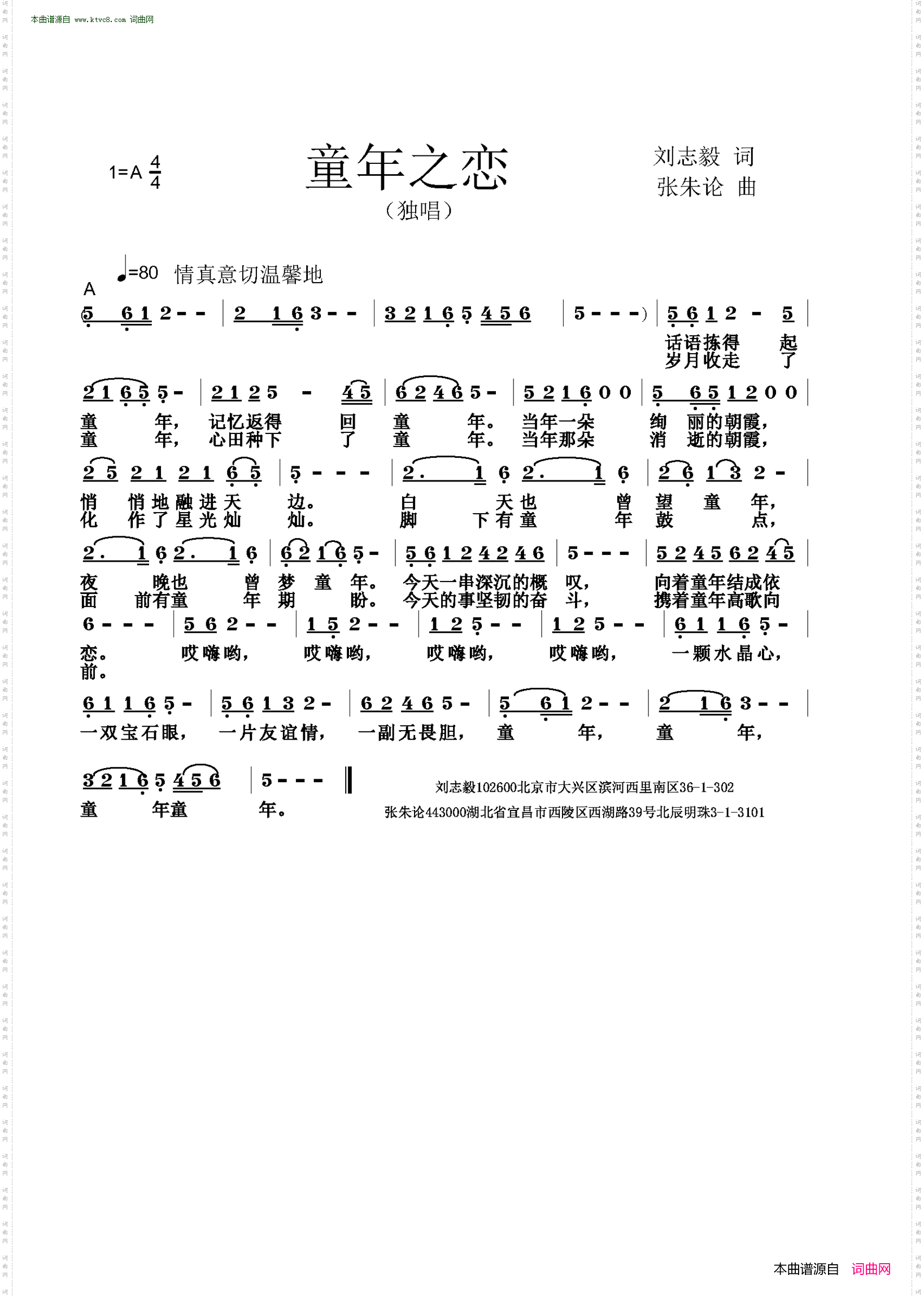 童年之恋