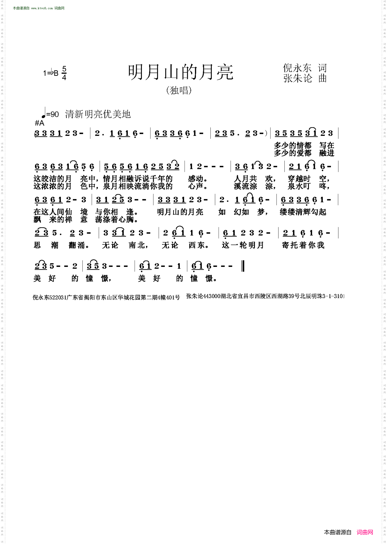 明月山的月亮