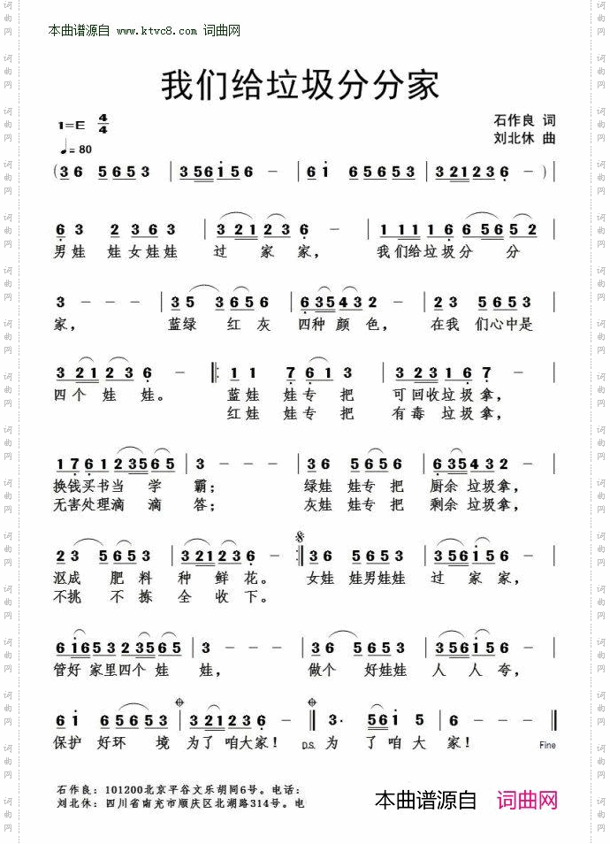 我们给垃圾分分家
