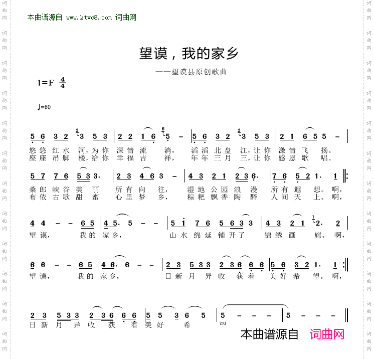 望谟,我的家乡