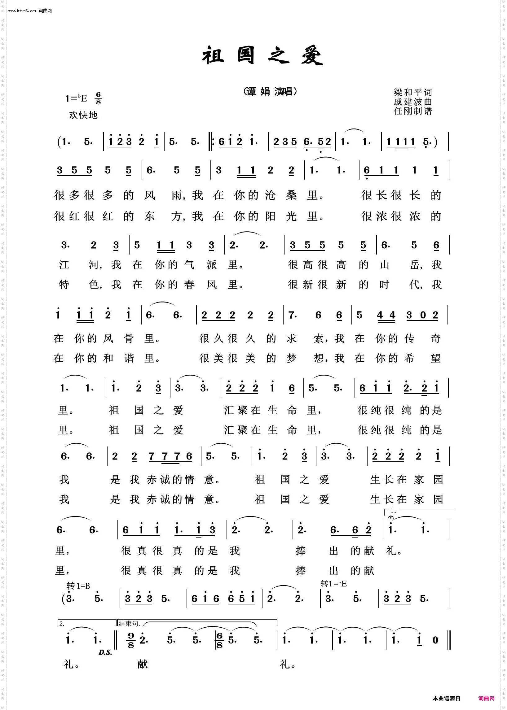 祖国之爱_祖国颂歌100首