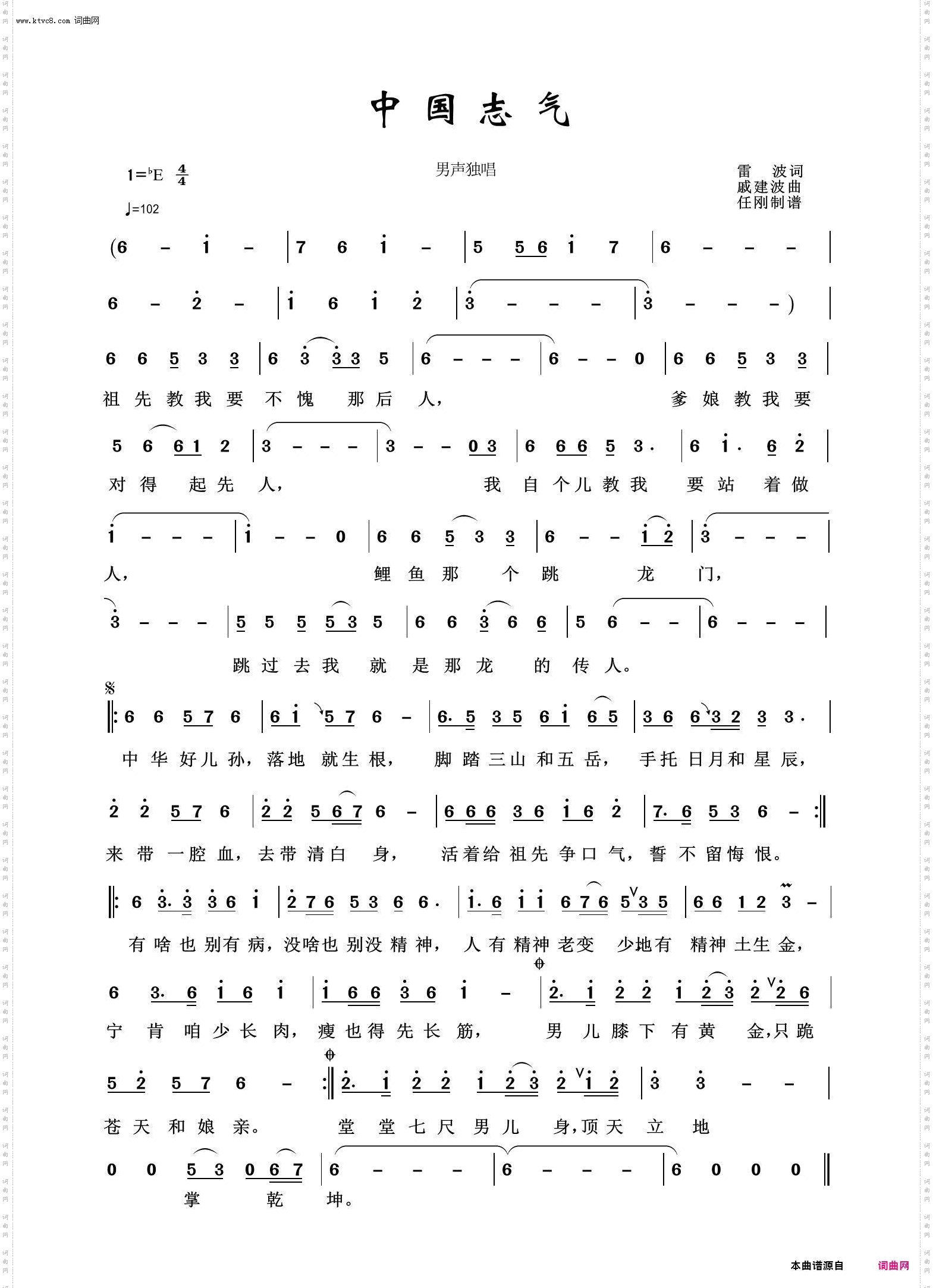 中国志气_祖国颂歌100首