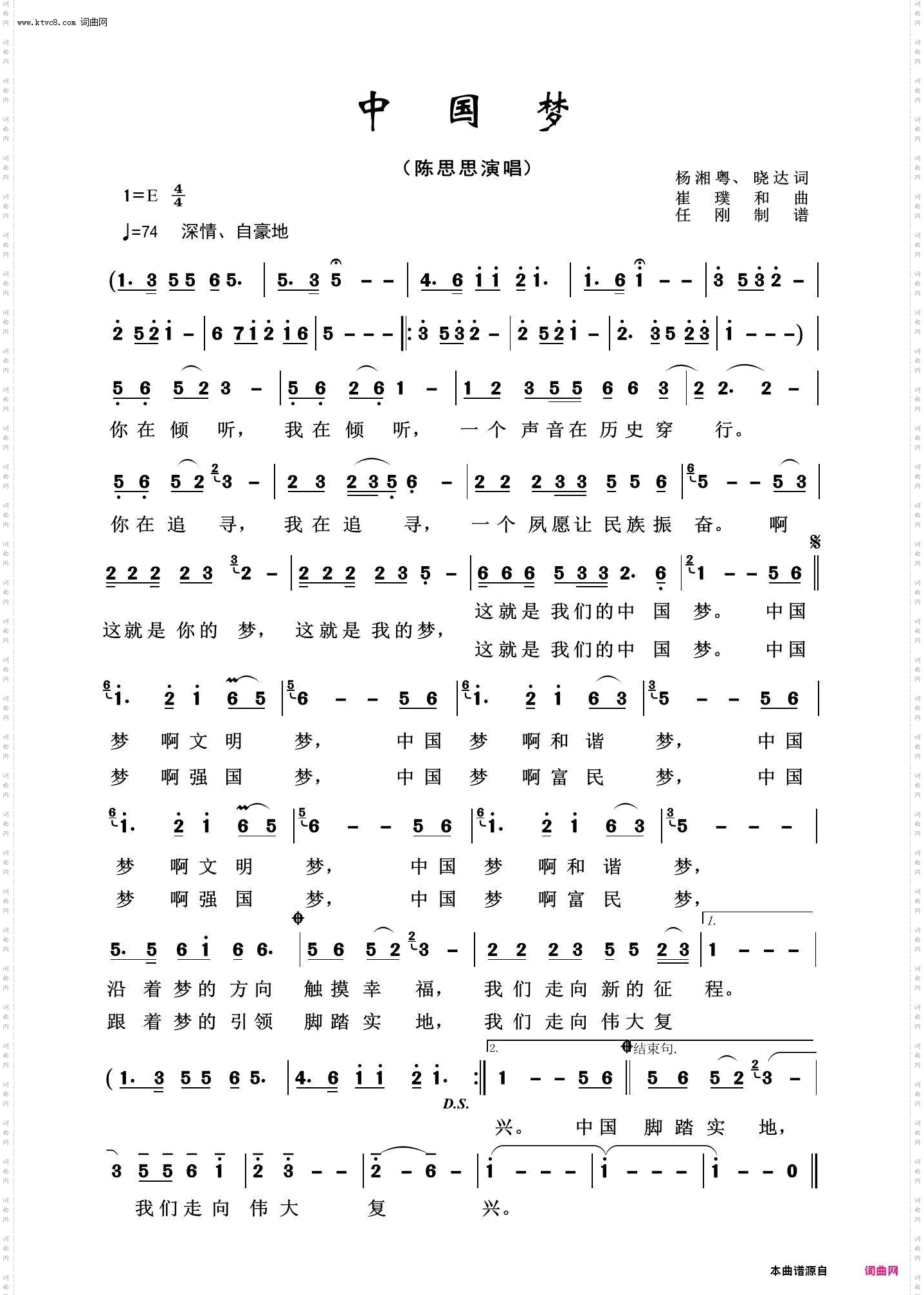 中国梦_祖国颂歌100首