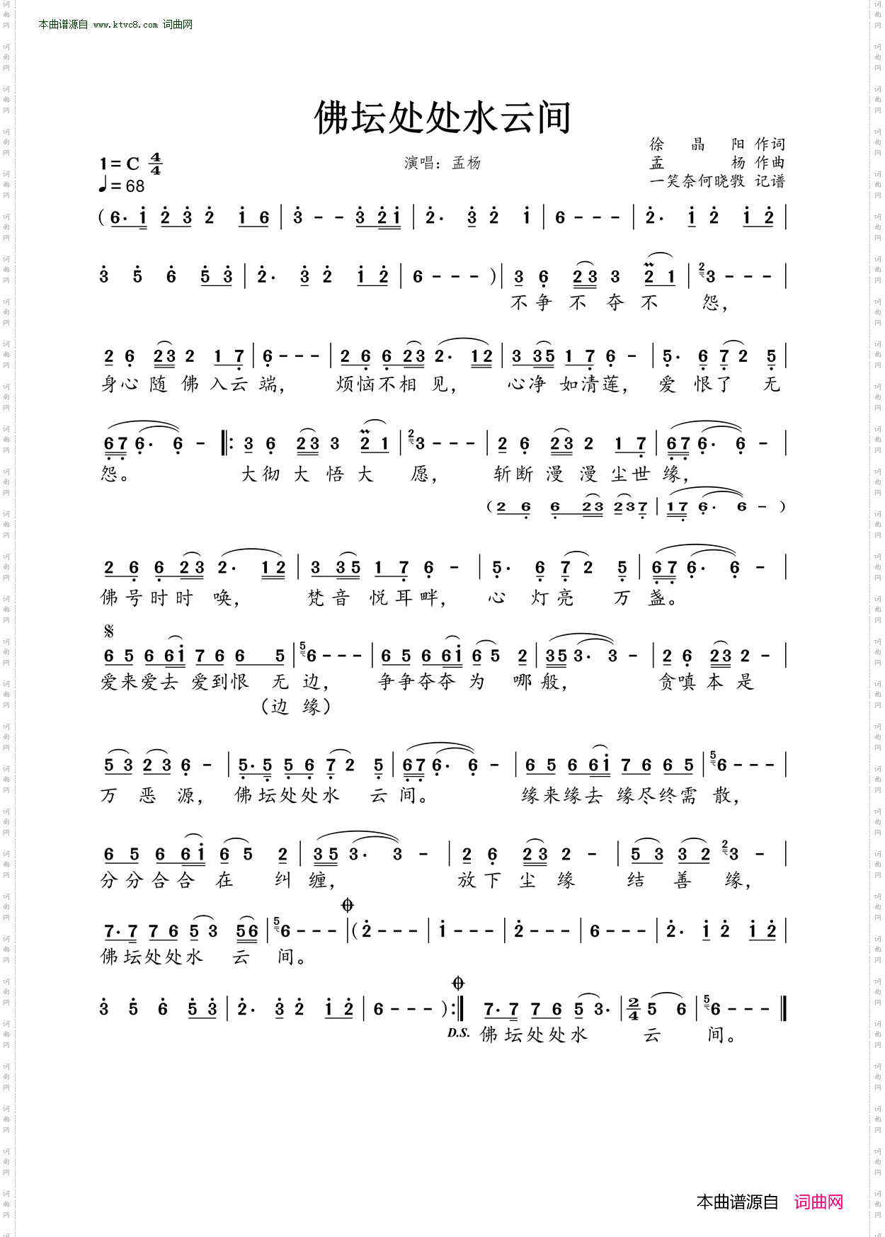 fo坛处处水云间