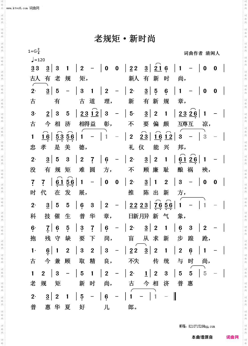 老规矩·新时尚