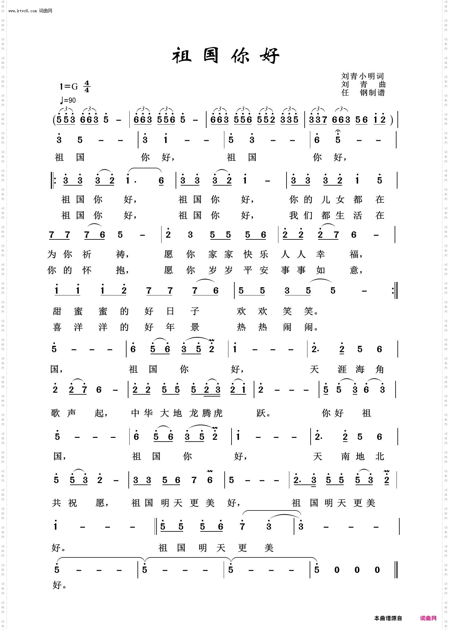 祖国你好_祖国颂歌100首