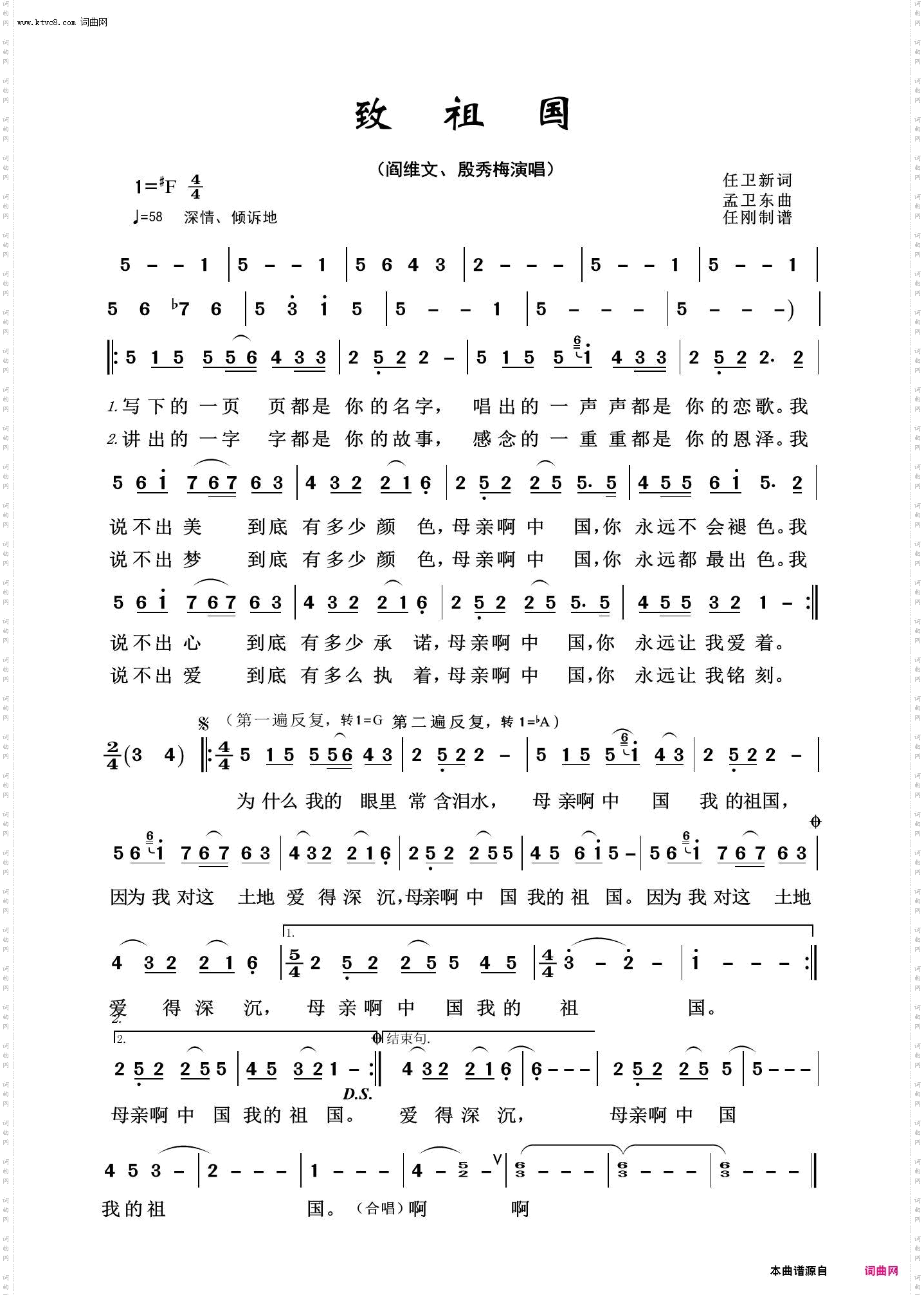 致祖国_祖国颂歌100首