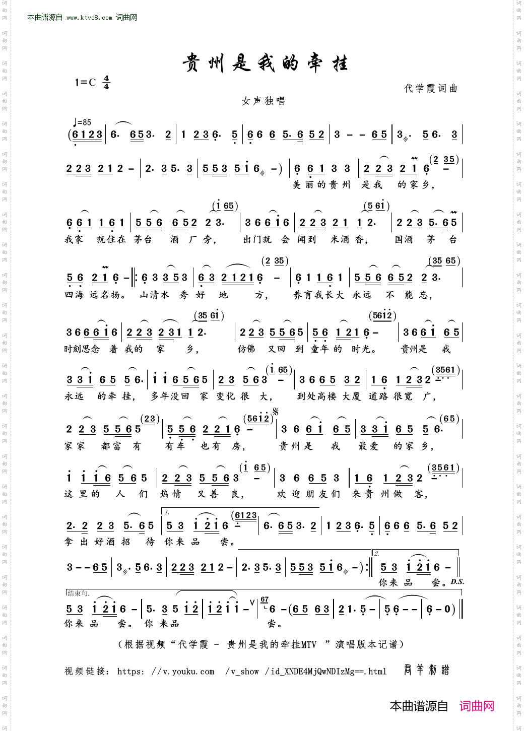 贵州是我的牵挂
