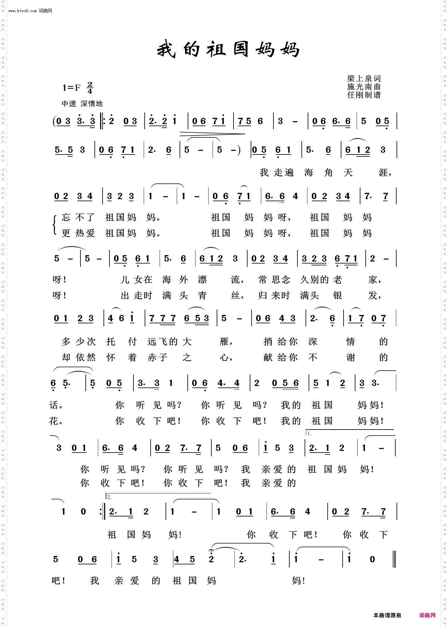 我的祖国妈妈_祖国颂歌100首