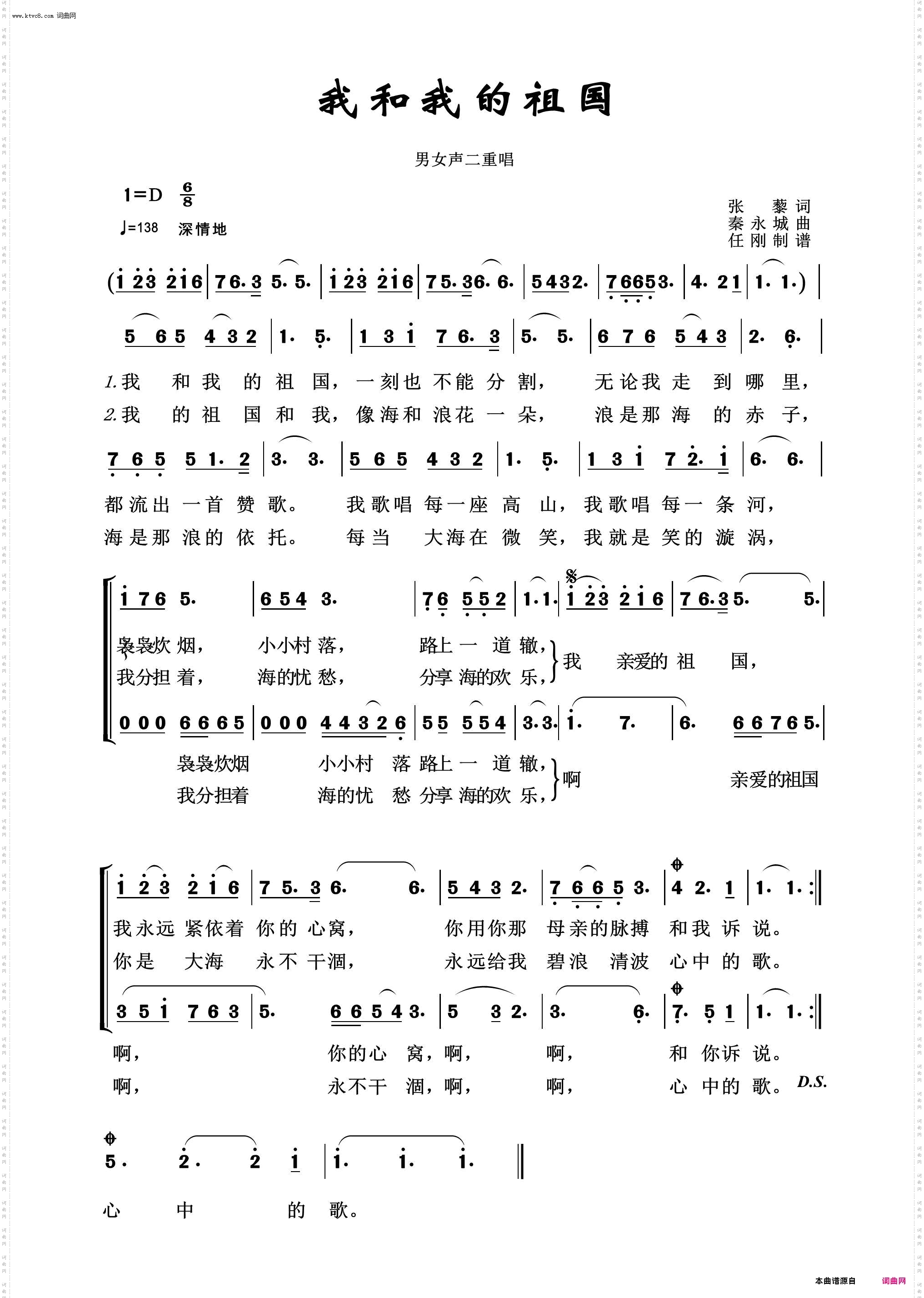 我和我的祖国_祖国颂歌100首