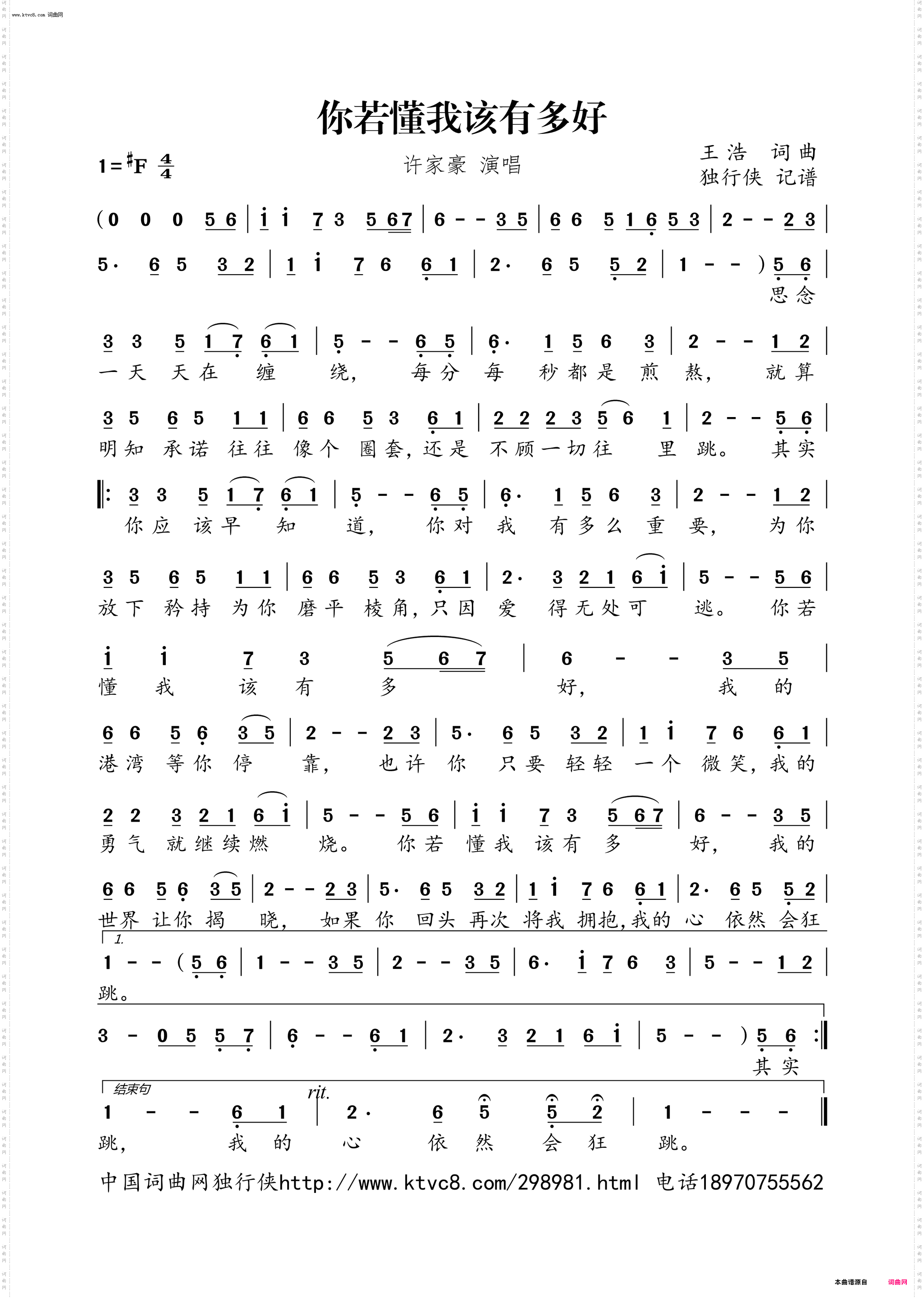 你若懂我该有多好