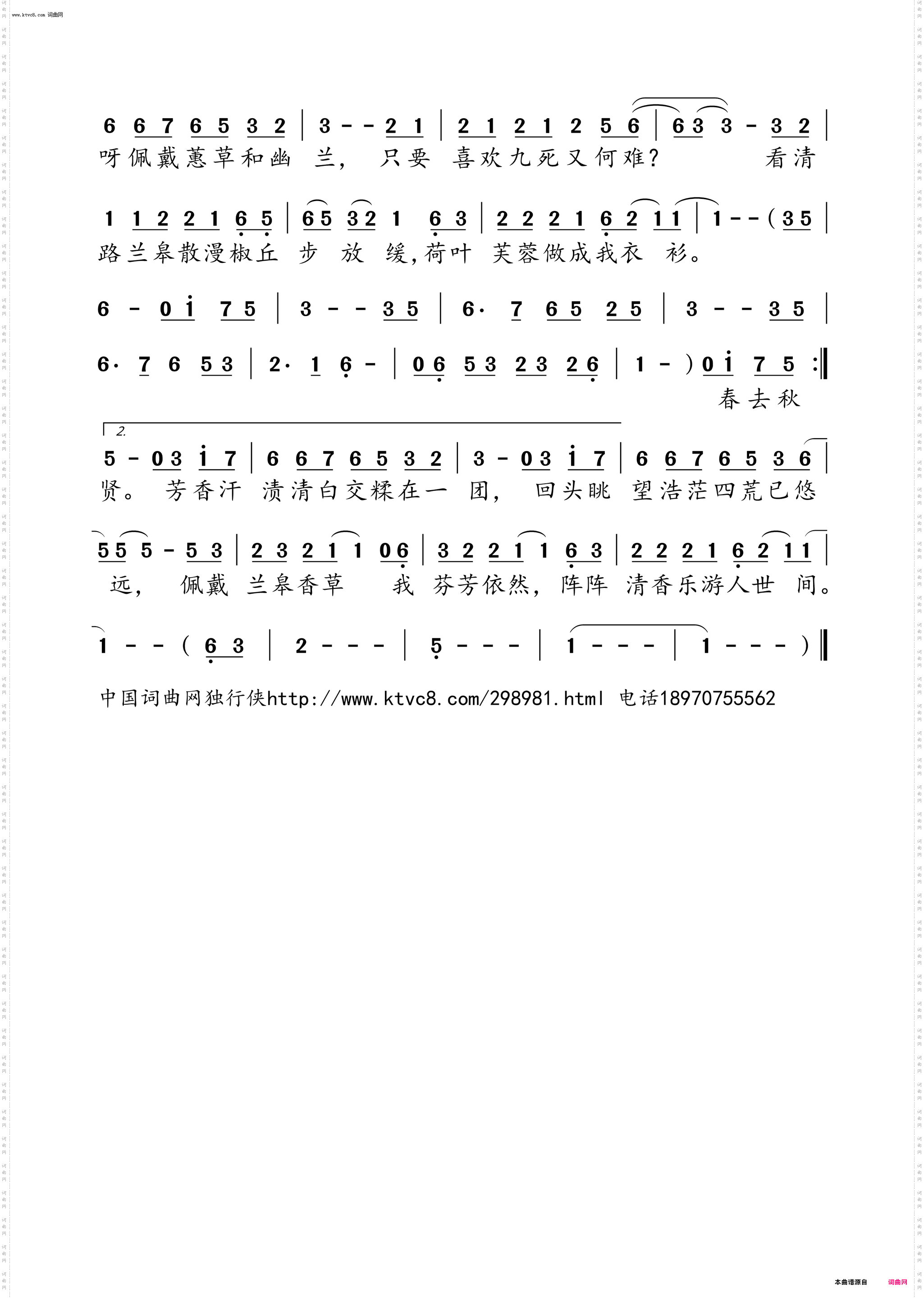 屈原_调寄《临安记忆》