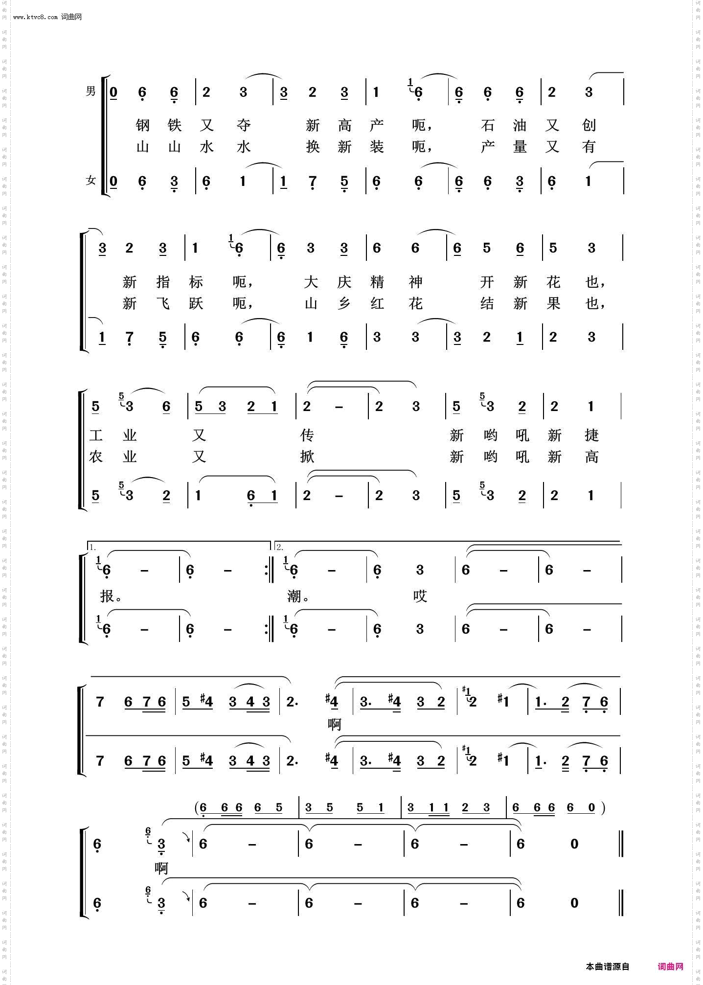 祖国一片新面貌_祖国颂歌100首