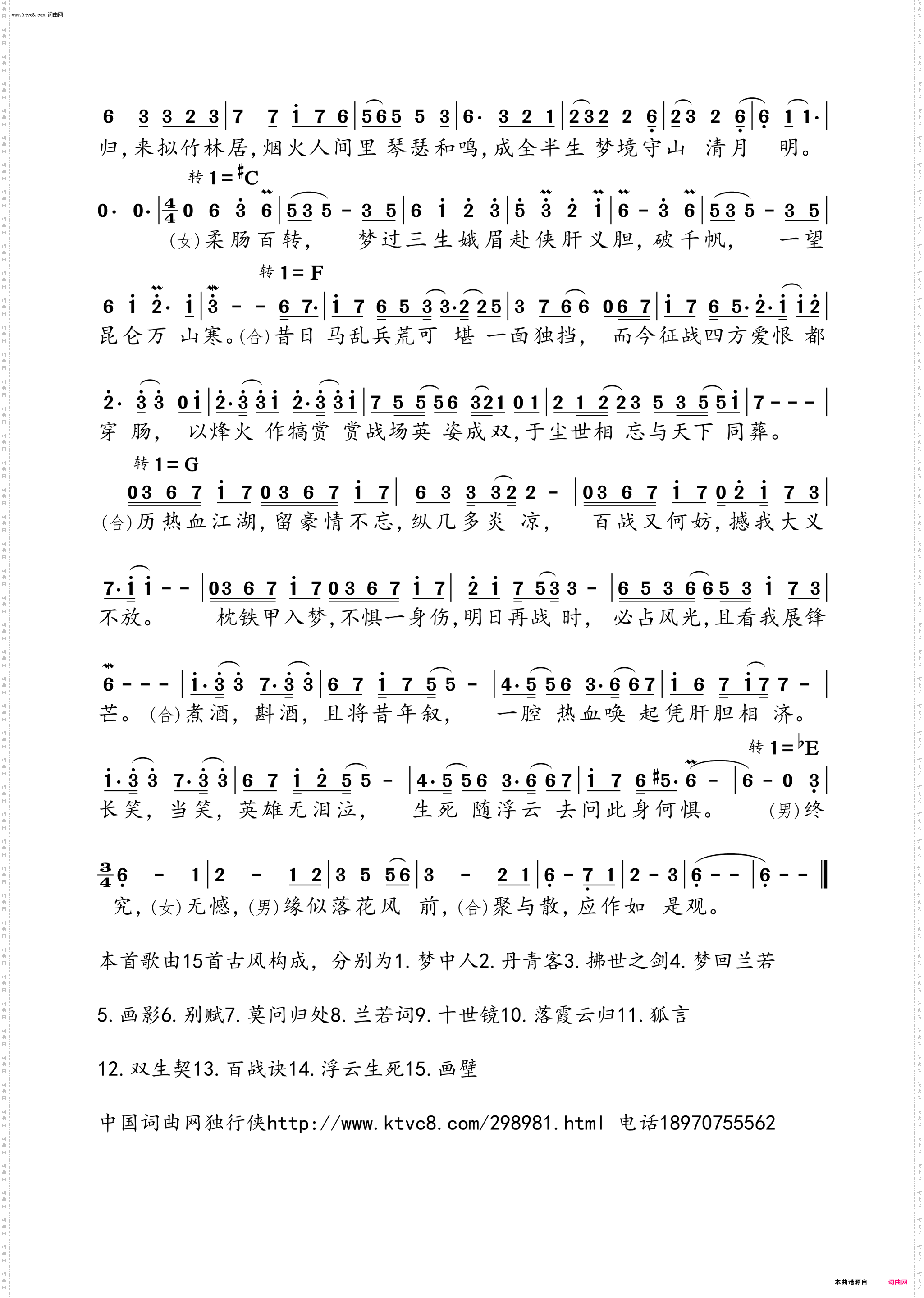 倩音流年