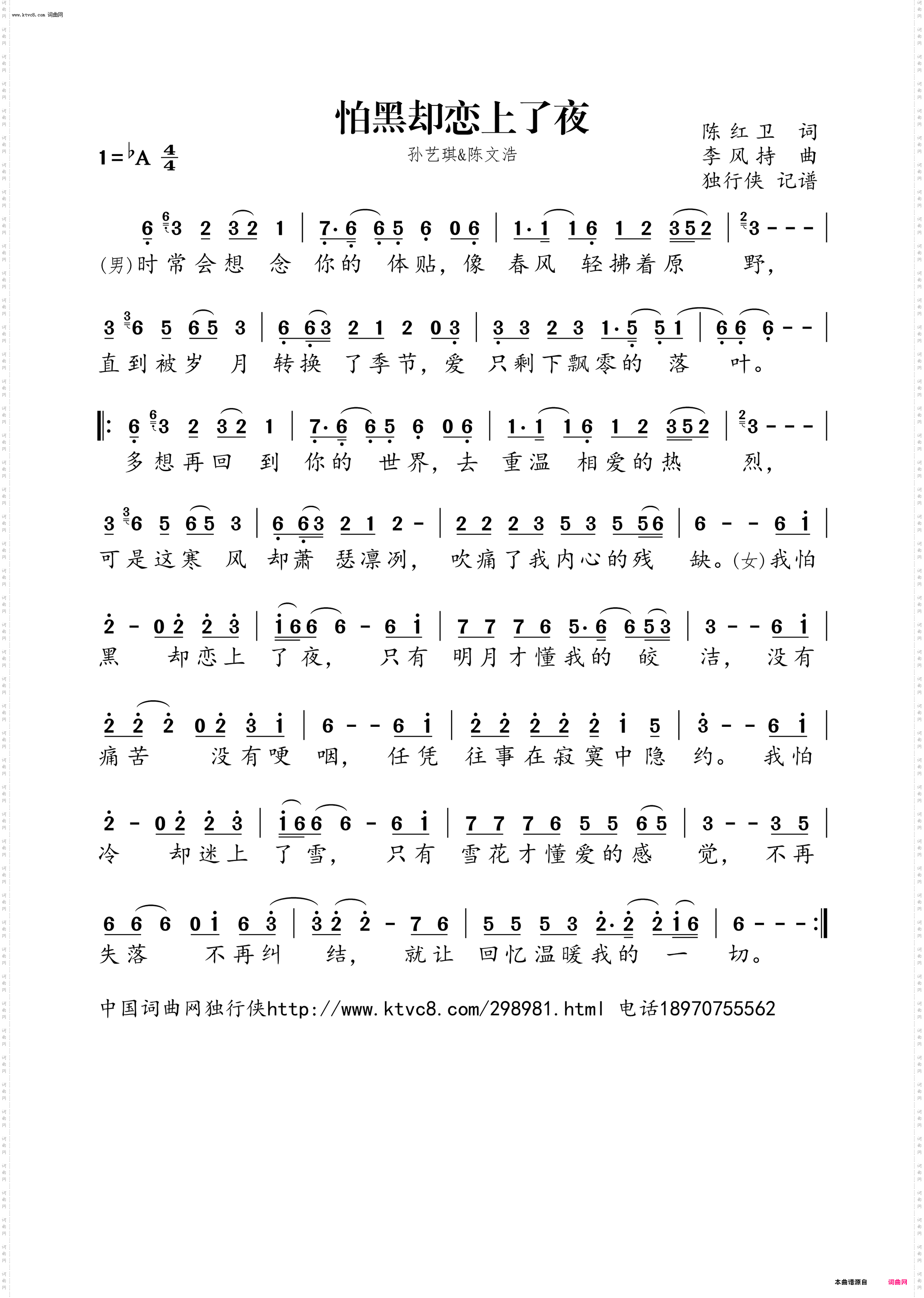 怕黑却恋上了夜